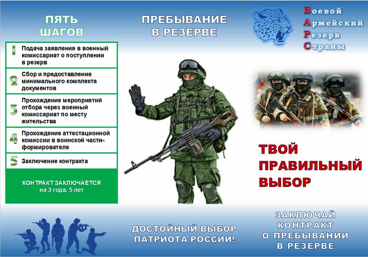 Во Владимирской области резервисты подразделения «БАРС» могут получать единовременную выплату.