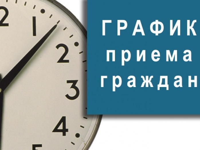 График приема граждан депутатами Совета народных депутатов Судогодского муниципального округа на 2026 год.