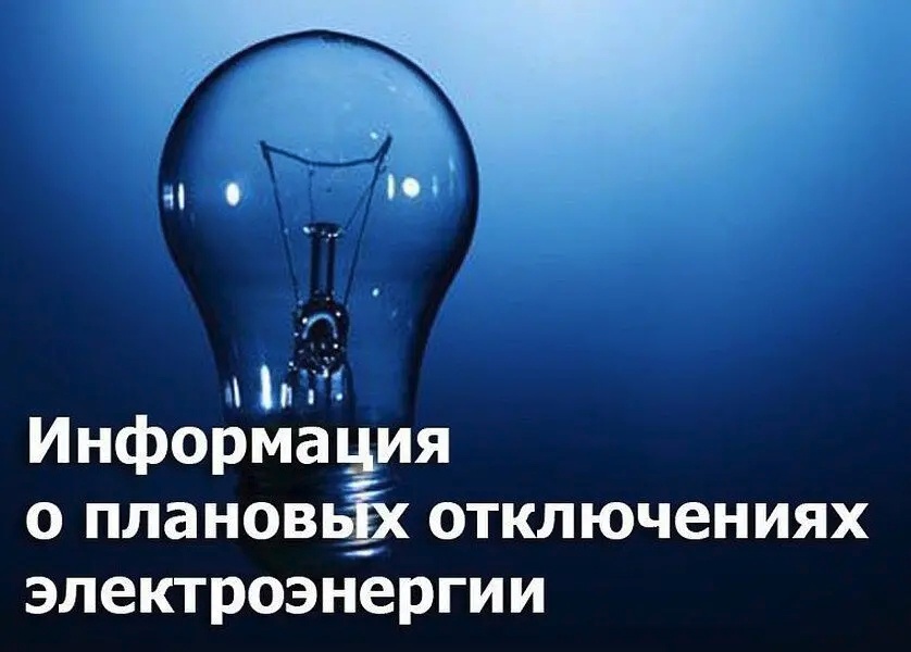 ПЛАНОВЫЕ РАБОТЫ 26.09.2024.