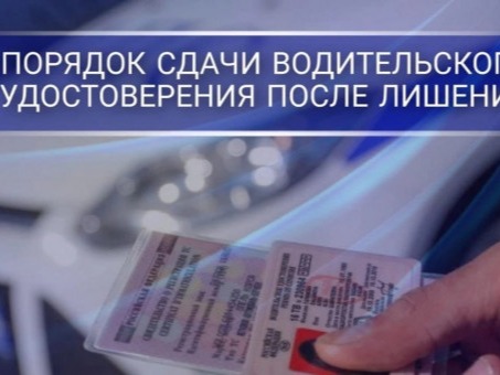 О порядке проведения теоретического экзамена на предоставление специального права на управление транспортными средствами лицам, лишенным права на управление.